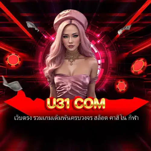 u31 com
