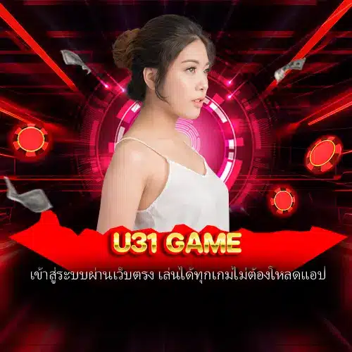 u31 game